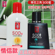 蒂花之秀SOD蜜面霜保濕滋潤補水防干燥乳液擦臉油 蒂花之秀SOD蜜120g*SOD蜜150g情