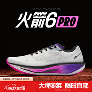 安踏火箭6代PRO丨氮科技專(zhuān)業(yè)競速跑步鞋男夏季運動(dòng)鞋男跑鞋體測訓練鞋 【氮科技+巡航板】白/基礎黑-9 40.5
