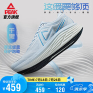 匹克態(tài)極千里厚底緩震跑鞋男鞋夏季透氣訓(xùn)練耐磨回彈運(yùn)動(dòng)鞋男DH440267
