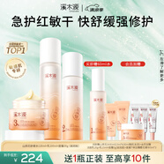 溪木源山茶花水乳面霜護膚品套裝敏感肌化妝品女生日禮物送女朋友禮物