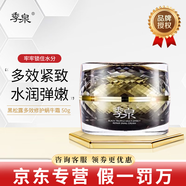 季泉洗面奶防曬霜護(hù)膚品套裝正品旗艦水乳霜精華液黑松露系列 黑松露多效修護(hù)蝸牛霜50g