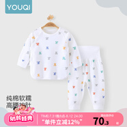 優(yōu)奇嬰兒衣服寶寶純棉護(hù)肚內(nèi)衣套裝春秋新生兒睡衣秋衣秋褲分體兩件套 春秋【印花】七彩小熊 90