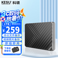 科碩 KESU 1TB 移動硬盤+硬盤包大容量手機(jī)筆記本電腦外接機(jī)械硬盤 USB3.0 K205-魅力黑 2.5英寸