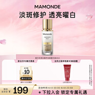 夢(mèng)妝素方花凈白修護淡斑精華液40ml水嫩煥白潤膚護膚品七夕禮物