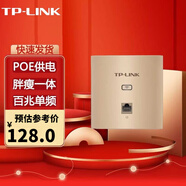 普聯(lián)（TP-LINK） 無線ap路由器面板嵌入墻壁式家用poe室內(nèi)wifi酒店別墅86型 TL-AP302I-POE 百兆單頻香檳金