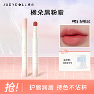 橘朵（Judydoll）唇粉霜口紅裸色唇釉啞光素顏必備不易沾杯唇泥七夕情人節禮物 【力薦豆沙色】#N05好桃厭