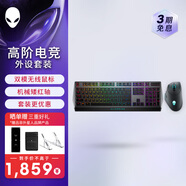 外星人（Alienware）620M+510K 鍵鼠套裝（無線游戲鼠標(biāo) 有線機(jī)械鍵盤 ）RGB高端電競(jìng)外設(shè) 送女友 黑色