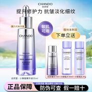自然堂小紫瓶精華液水乳面霜提亮抗皺緊致修護(hù)淡化細(xì)紋護(hù)膚品生日送禮物 小紫瓶精華液+小紫瓶水乳
