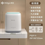 摩魚（Moyu）moyu全自動洗烘一體滾筒內衣洗衣機迷你襪子母嬰高溫煮洗烘干 摩魚波輪款DW01標準