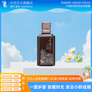 董酒  窖藏 C9小酒  董醬兼香型白酒 50度 100ml 品鑒裝