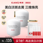 韓束（KAN’S）面霜女美白淡斑日霜煙酰胺白蠻腰護(hù)膚品補(bǔ)水保濕化妝品送媽媽 【人氣推薦】買一送一