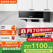 蘇泊爾（SUPOR）抽吸排油煙機(jī)燃?xì)庠罴矣?5m3中式廚房頂吸攏煙經(jīng)典簡易四鍵操作煙灶套裝Z1D+DB19S液化氣[套裝商品