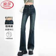 浪莎復古喇叭牛仔褲女春秋款設計感高腰顯瘦彈力時(shí)尚微喇長(cháng)褲子女