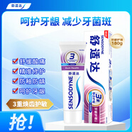 舒適達(dá)牙齦護(hù)理抗敏感牙膏緩解牙齒敏感減輕牙齦防蛀180g新舊包裝隨機(jī)發(fā)