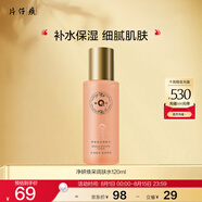 片仔癀皇后牌凈妍煥采調(diào)膚水 保濕滋潤(rùn)爽膚水護(hù)膚品120ml