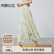 尚都比拉高級感氣質馬面裙新中式印花半身裙提花國風A字半裙 杏底綠花 L