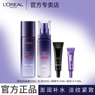 歐萊雅 L'OREAL復(fù)顏玻色因乳液玻尿酸水乳套裝淡紋補(bǔ)水女士護(hù)膚化妝品送媽媽禮物 歐萊雅玻色因護(hù)膚小套裝137.5ml