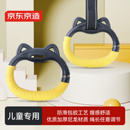 京東京造 兒童家用健身吊環(huán) 鍛煉肩腰頸拉環(huán)引體向上家用單杠吊環(huán) 一對(duì)裝