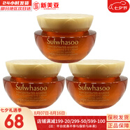 雪花秀（SULWHASOO）套盒滋盈滋陰平衡水油補(bǔ)水保濕提拉緊致潤(rùn)白煥膚套裝女禮盒護(hù)膚品 雪花秀人參眼霜4ml*3瓶中樣