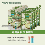 薈寶官方面膜薈寶蘆薈補水保濕舒緩彈潤濟州島貼片面膜女男平價(jià)禮物 蘆薈水漾保濕面膜20片