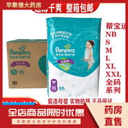 幫寶適綠幫拉拉褲xl幫寶適干爽拉拉褲小內(nèi)褲 XL68紙尿褲(12-17KG)