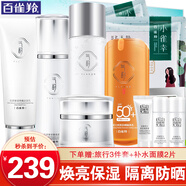 百雀羚（PECHOIN）氣韻套裝肌源奢采煥亮沁透禮盒煥亮保濕洗面奶水乳面霜護膚化妝品 潔面+水乳共330ml+霜50g+防曬50g