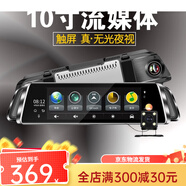 趣苑全屏流媒體行車記錄儀前后雙錄倒車影像一體機(jī)360度全景高清夜視 7寸單鏡頭帶電子狗+32G卡+禮包