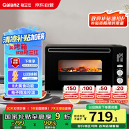 格蘭仕（Galanz）空氣炸烤箱家用烤箱電烤箱42L電子溫控多功能烤箱精準控溫KF1842ELQ-S3N