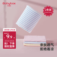 貝博氏babybox嬰兒肚圍新生兒護(hù)肚圍寶寶護(hù)臍帶肚兜棉質(zhì)S碼2條裝
