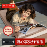 京東京造 自動充氣床墊戶外露營墊子防潮墊充氣墊打地鋪地墊氣墊床單人8cm