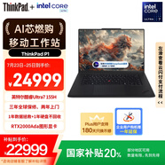 ThinkPad【國家補(bǔ)貼20%】P1 AI PC 酷睿Ultra7 16英寸高性能設(shè)計師工作站 32G 1T 2.5K 165Hz RTX2000Ada