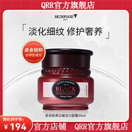 思親膚【官方店鋪】思親膚【官方店】思親膚skin foodi方酪梨萵苣黃瓜蜜 黑石榴面霜50ml