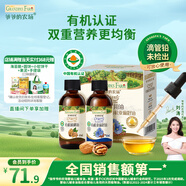 爺爺?shù)霓r(nóng)場(chǎng)有機(jī)核桃油有機(jī)亞麻籽油63ml*2 涼拌熱炒禮盒 嬰幼兒寶寶輔食食譜