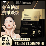孕婦產(chǎn)后【正品直售】美白抗皺祛斑面膜保濕鎖水煥亮肌膚377面膜 黛蘭卡美白祛斑面膜1盒