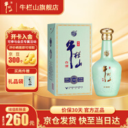 牛欄山百年珍釀20 52度濃香型白酒 52度 500mL 1瓶 單瓶裝