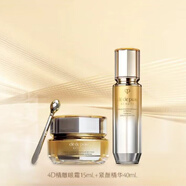 肌膚之鑰CPB 4D立體緊顏精華乳 緊致提拉 正品保真 4D精華乳40ml眼霜15ml會(huì )員禮無(wú)盒