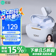 索愛(ài)（soaiy）SL6 Pro AI版 藍(lán)牙耳機(jī)真無(wú)線開(kāi)放半入耳式運(yùn)動(dòng)跑步騎行通話降噪適用蘋(píng)果華為小米 藍(lán)