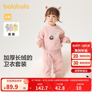 巴拉巴拉寶寶套裝秋冬男童兩件套女童休閑加絨運(yùn)動(dòng)裝洋氣時(shí)髦208424104203