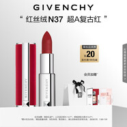 紀(jì)梵希（Givenchy）紅絲絨N37超A復(fù)古紅色口紅唇膏啞光 送閨蜜生日禮物送女生 化妝品