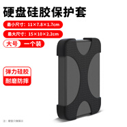 OLYSON適用西部數據移動(dòng)固態(tài)硬盤(pán)收納盒Elements SE保護套WD隨行硬盤(pán)收納包新元素U盤(pán)超小防水防震便攜袋 硅膠保護套  3T/4T 大號厚款