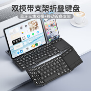 B.O.W航世 HD088F無(wú)線(xiàn)藍牙雙模折疊充電鍵盤(pán)智能觸控摸板臺式筆記本ipad平板手機超薄帶支架鍵盤(pán) 黑灰色