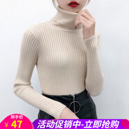 歐貝汐高領毛衣女套頭針織衫春秋冬季韓版百搭修身內搭純色打底衫加厚 杏色 均碼