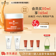 悅木之源（Origins）咖啡因發(fā)光面霜50ml煙酰胺修護(hù)控油保濕護(hù)膚禮盒生日禮物送女友