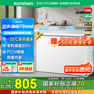 容聲（Ronshen）300升冰柜減霜大容量臥式冷柜家用冷藏冷凍一級(jí)能效雪糕廚房囤貨冰箱BD/BC-300ZMSM國(guó)家補(bǔ)貼