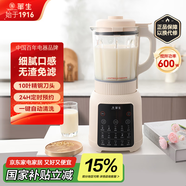 華生（Wahson）【國家補(bǔ)貼】破壁機(jī)家用1.75L大容量豆?jié){機(jī)全自動(dòng)免煮濾五谷雜糧料理機(jī)智能自清洗榨汁機(jī)WS-896