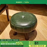 家逸實(shí)木小凳子家用換鞋凳客廳沙發(fā)小板凳辦公室腳凳矮凳坐墩軟包