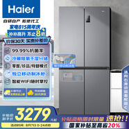 海爾（Haier）531升十字對開四開門家用電冰箱制冰風冷無霜一級能效變頻節(jié)能家電國家補貼20%BCD-531WGHTD59SHU1