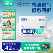 舒比奇（Suitsky）透氣薄敏感肌拉拉褲新生兒超薄柔軟成長褲嬰兒尿不濕國產(chǎn)尿褲 【拍3劃算】拉拉褲XL32片12-17kg