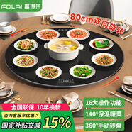 富得萊飯菜保溫板加熱菜板暖菜板圓形家用智能多功能帶火鍋電磁爐自動恒溫餐桌旋轉(zhuǎn)盤神器 語音黑80CM手動旋轉(zhuǎn)無火鍋