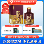 舍得品味舍得傳承 濃香型白酒 52度 558ml 單瓶裝 送禮禮物